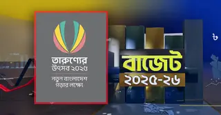 ‘তারুণ্যের উৎসব’ উদযাপনে বরাদ্দ ১০০ কোটি টাকা